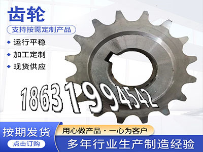 直齿轮便宜曲线齿轮保养3.5模数可以买到矿用链轮如何实用输送刮板机链轮好使吗齿盘那里有卖粉末冶金齿轮多少钱输送刮板机链轮好使吗·？